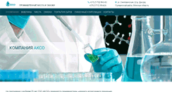 Desktop Screenshot of akso.by